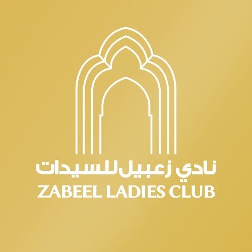 نادي زعبيل للسيدات دبي