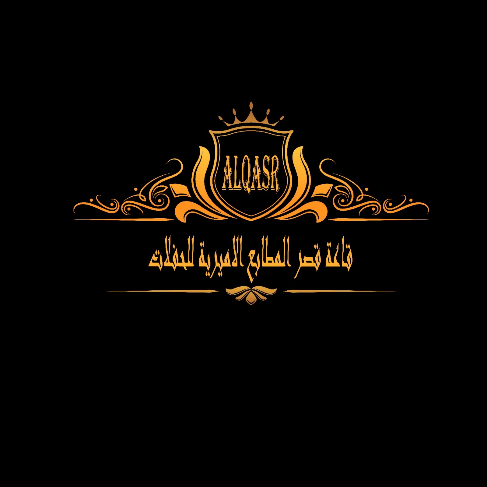 Qasr Hall Salle du Palais