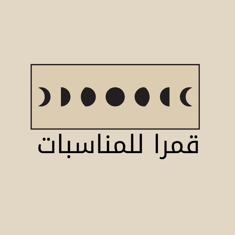 قاعة قمرا حائل