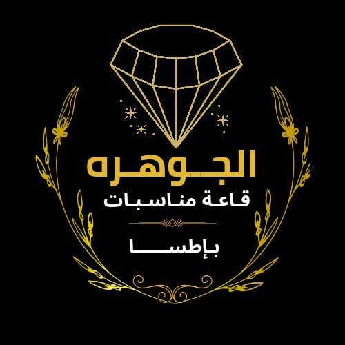 نادي المعلمين الفيوم