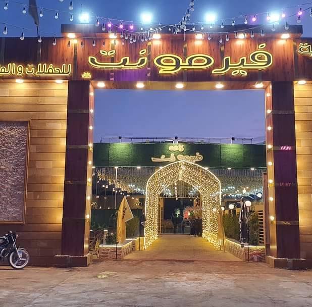 Fairmont Hall pour Événements Zefta Gharbia