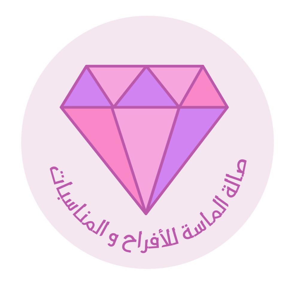 صالة الماسة حمص
