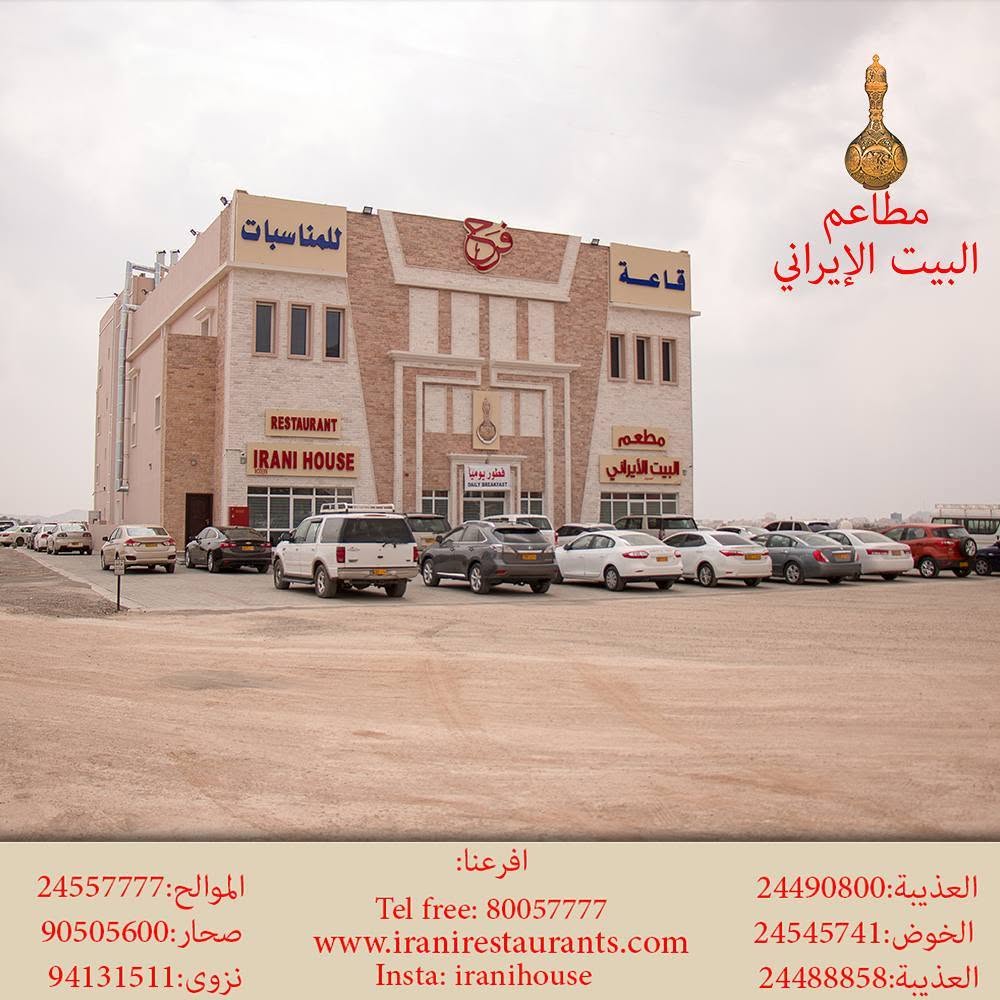 قاعة فرح بهلاء
