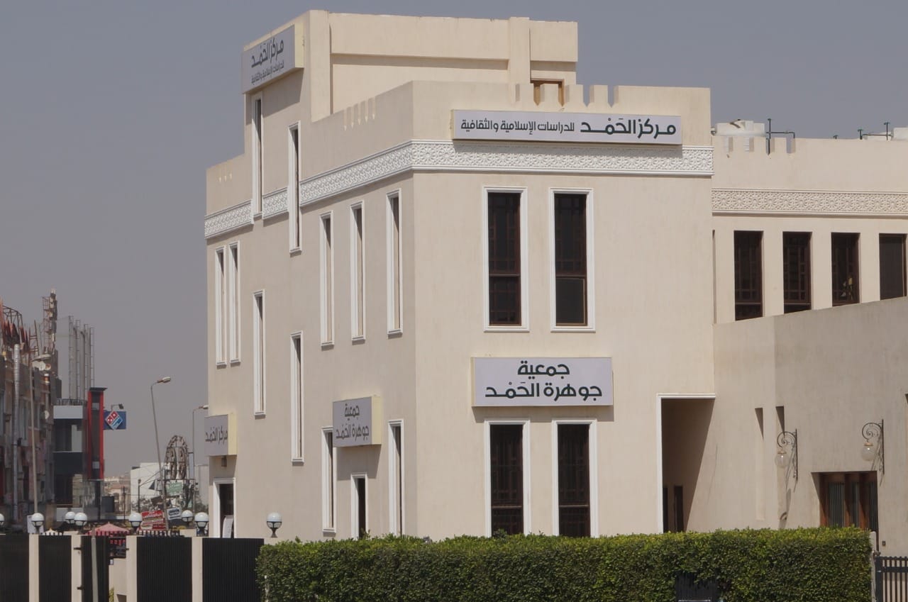 دار مناسبات مسجد الحمد التجمع الخامس