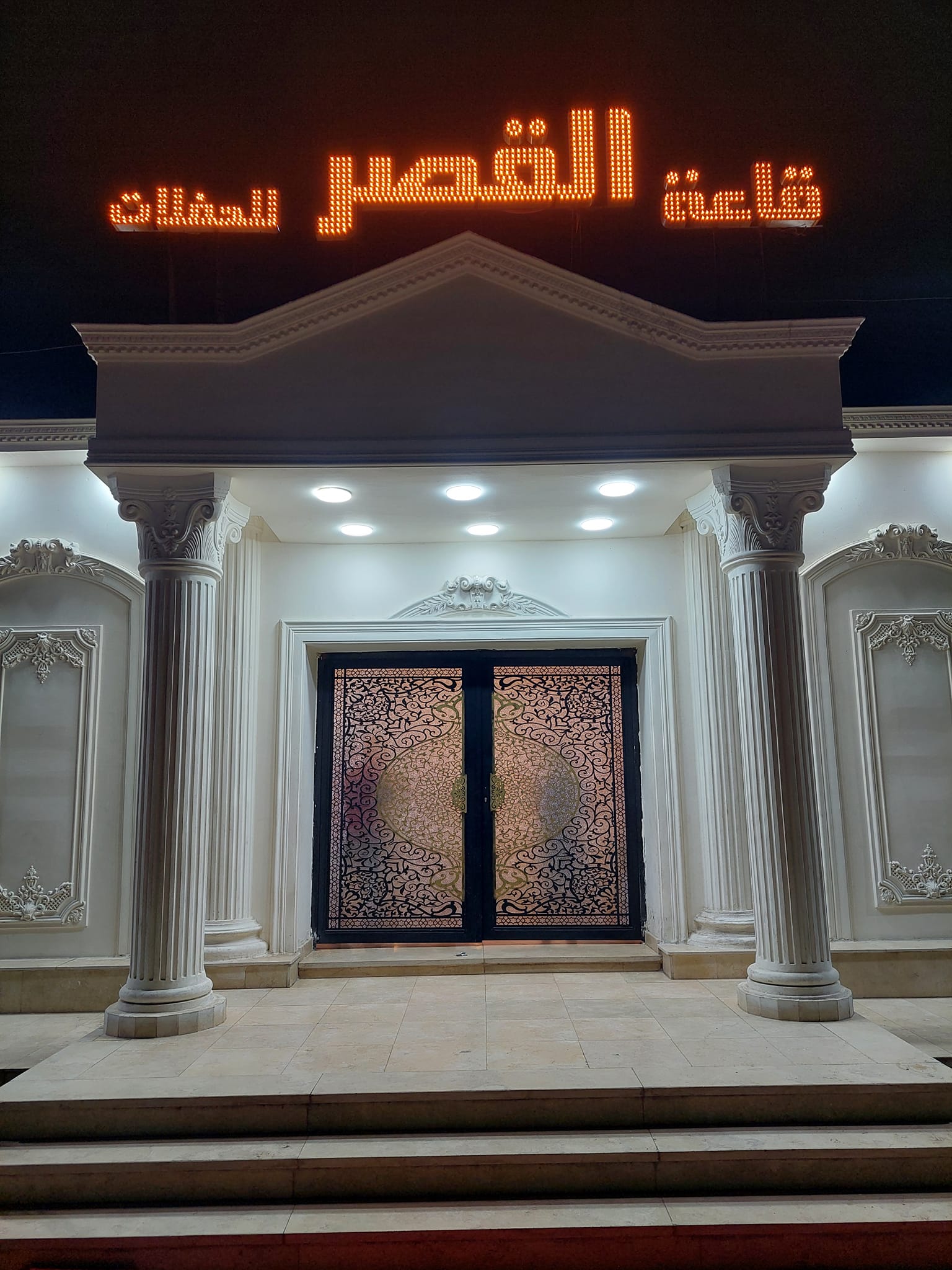 Al Qasr Hall – Rod El Farag