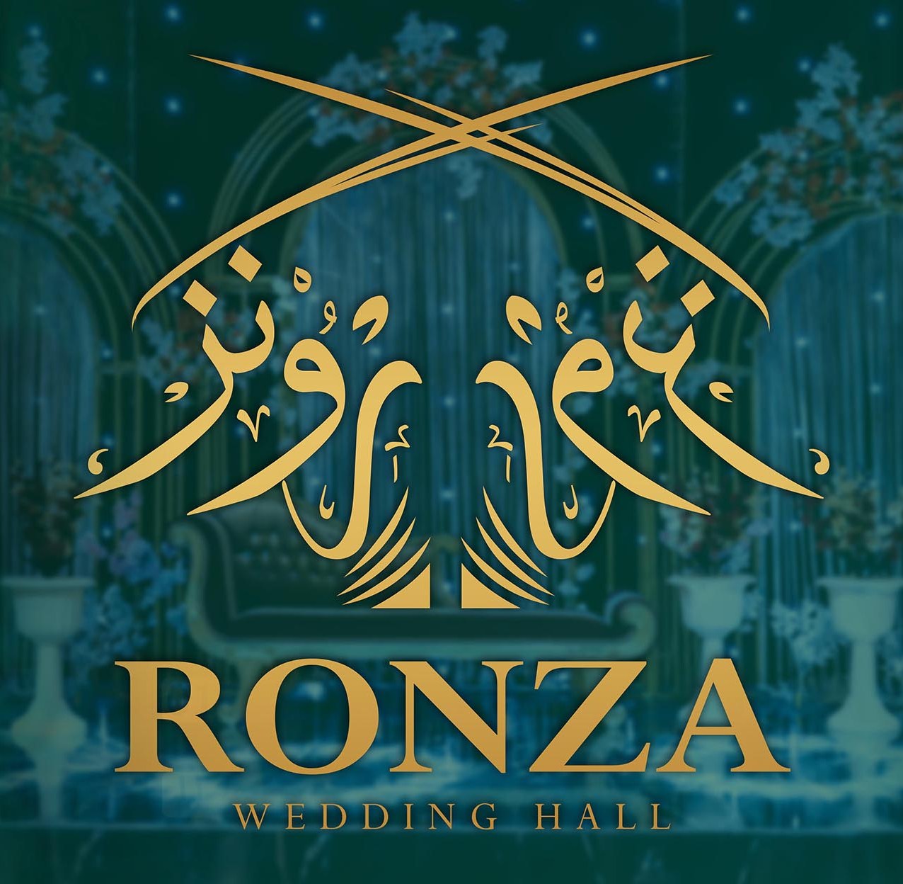 قاعة رونزا بنها