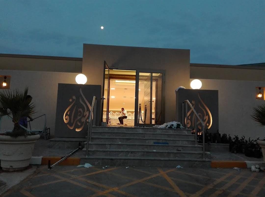 قاعة الجوهرة الجهراء