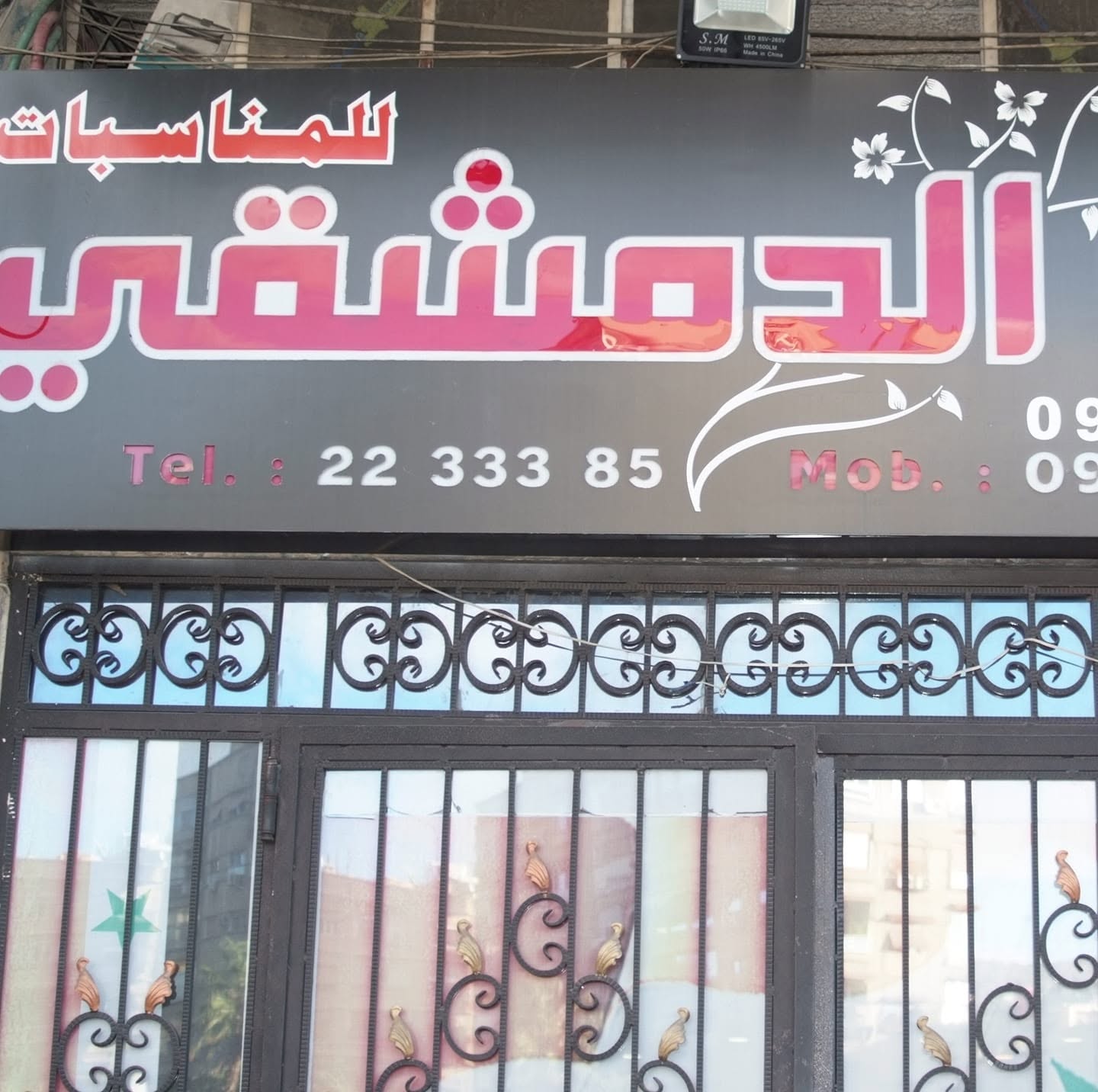 Store Logo