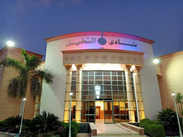 Nady El Nakhil Social Club