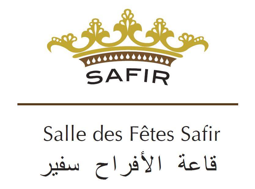 قاعة الأفراح سفير طنجة