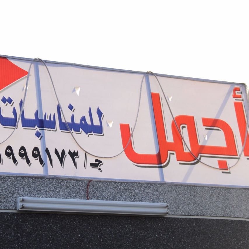Store Logo