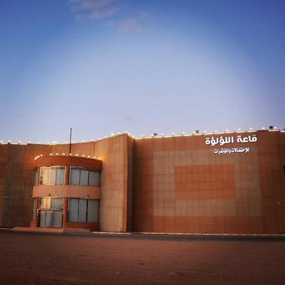 قاعة اللؤلؤة عرعر
