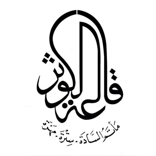 قاعة الكوثر سترة