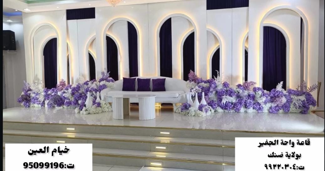 قاعة واحة الجفير ضنك