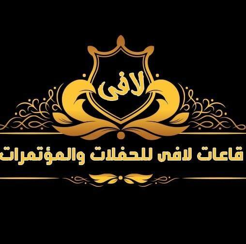 Lavie Halls Haram