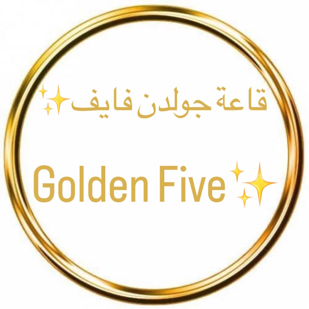 قاعة جولدن فايف طنطا