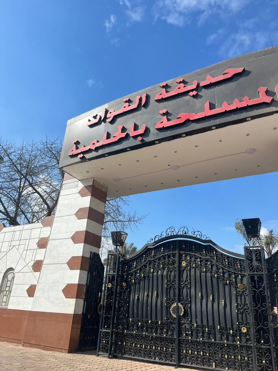 Helmeya Garden Armed Forces Halls Complex