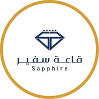 قاعة سفير المدينة المنورة
