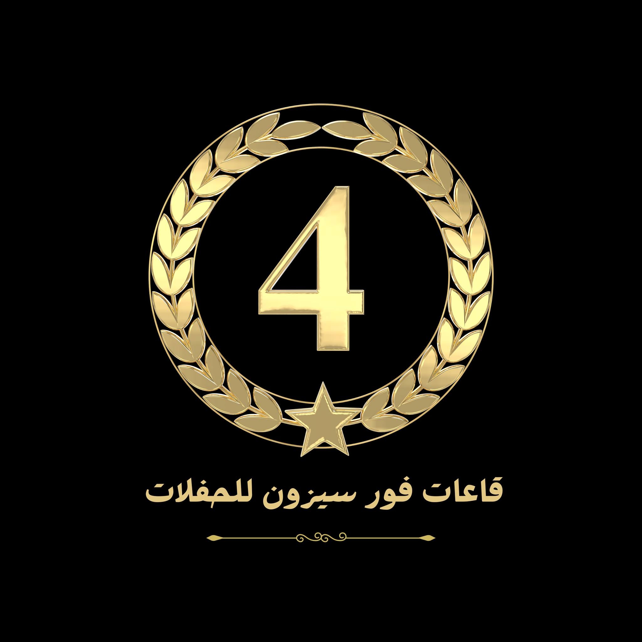 Four Seasons Al-Haram Halls